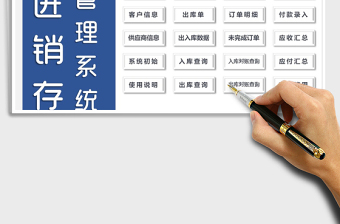 2024年进销存管理系统（带对账单与财务及订单管理）