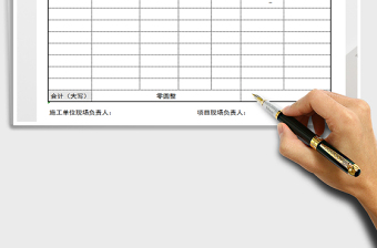 2025年工程结算单-金额自动转换