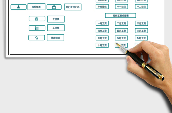 2024年新个税工资表带累计个税专项扣除免费下载