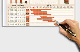 工作计划可视化表