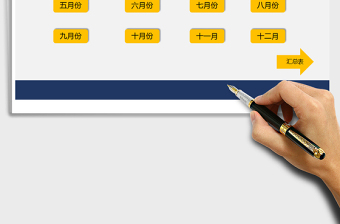 2025年全年进销存管理明细表