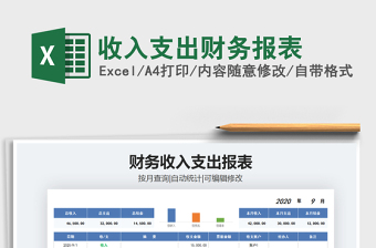 2025财务excel表格填写技巧大全