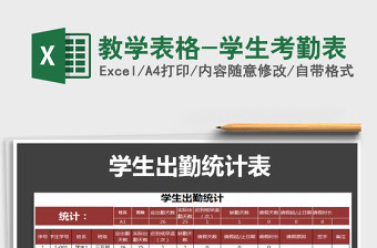 2025行政excel表格大全pdf