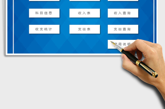 财务记账管理系统(财务记账)