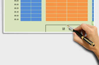 2024年班级座位表座次表班级常用表格