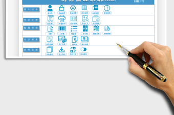 2024年自动化财务管理系统