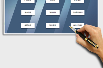 2024年应收账款管理系统（客户对账单，明细查询）