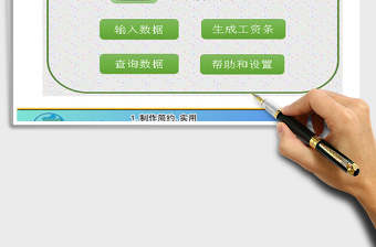 2025年工资条生成系统快速生成数据条