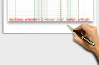 2025年出纳工作表现金日记账-自动计算