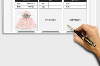 2025年销售报价表