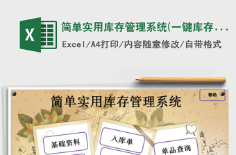 2024excel表格简单操作大全