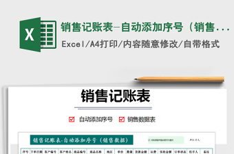 2024excel表格序号大全