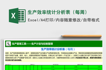 答题比赛计分表