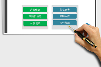 2025年公司采购管理系统（通用）