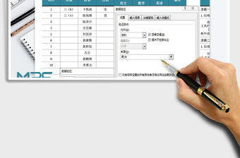 2025年制作带有下拉列表的分类年级前10名成绩单