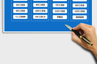 2025年工资管理系统（使用简单）
