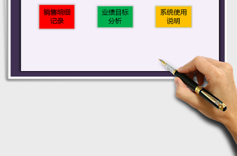 2025年销售管理系统（目标分析，业绩达标）