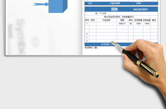 2025年送货单及回执单