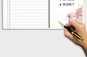 2025年电话接听记录表