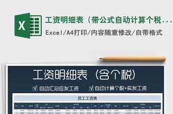 2024excel表格公式大全