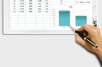 2025年收支明细-利润汇总