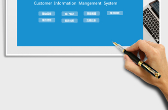 2025年客户管理系统