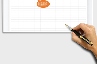 2025年收支记账明细表