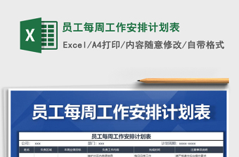 2024excel表格操作大全怎么添加工作表