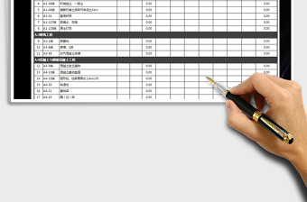 2024年土建工程预算表