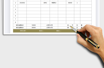 2025年会计凭证（收付款凭证）