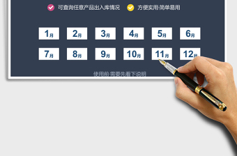 公司进销存产品管理系统