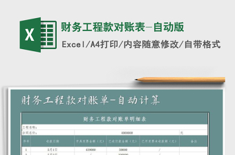 2025装修工程核算excel表格大全