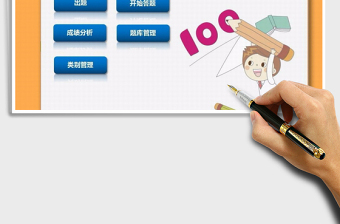 2024年题库管理（知识测试系统）