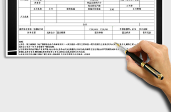 2025年费用明细报价单