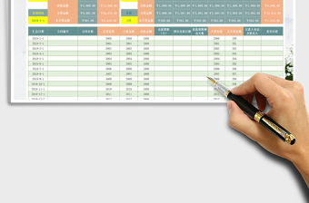 2024年应收应付账款提醒表-合同管理