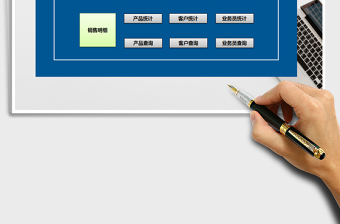 2025年销售管理系统-带统计报表