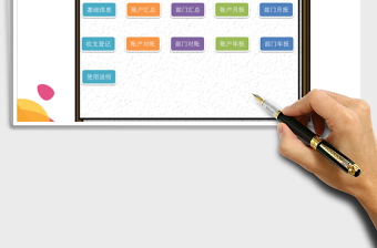 2024年出纳财务管理系统