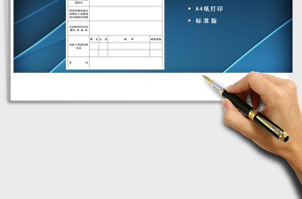 2024年入党申请人登记表exce表格