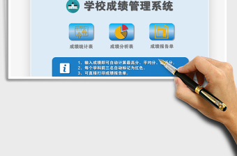 2025年学校成绩管理系统