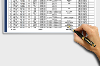 2025年工程维修检查记录报表