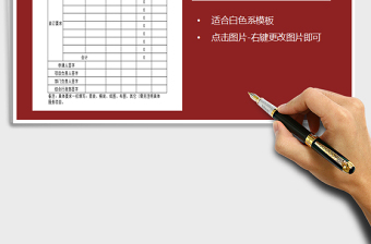 2025年公司文件装订申请表