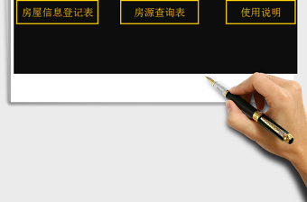 2024年房屋租赁管理系统