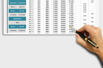 2025年出纳收支明细