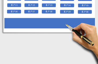 2024年客户管理系统（客户跟进表）