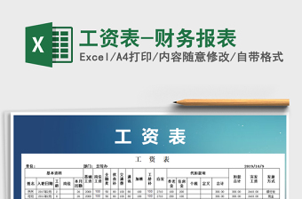 2025财务的excel表格大全