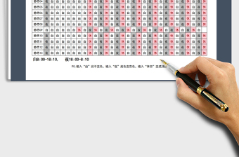 2025年24小时2班倒排版表（智能变色）