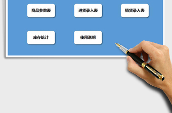 2025年进销存管理系统（简洁版）