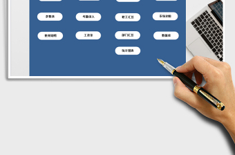 2024年工资管理系统带个税,养老医疗，公积金，工资条