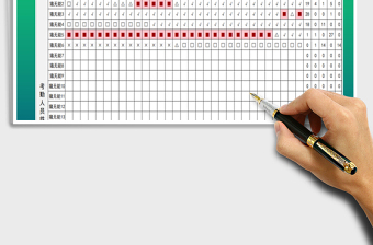 2025年考勤表-汇总查询