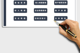 2025年财务管理系统（带对账）